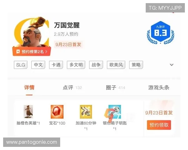 九游app官网礼包领取条件详解帮助玩家合理规划礼包获取策略